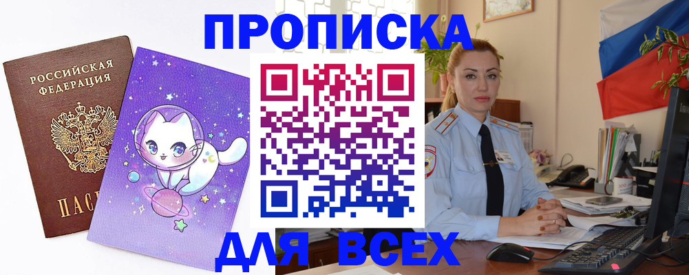 временная регистрация адрес в Курской области