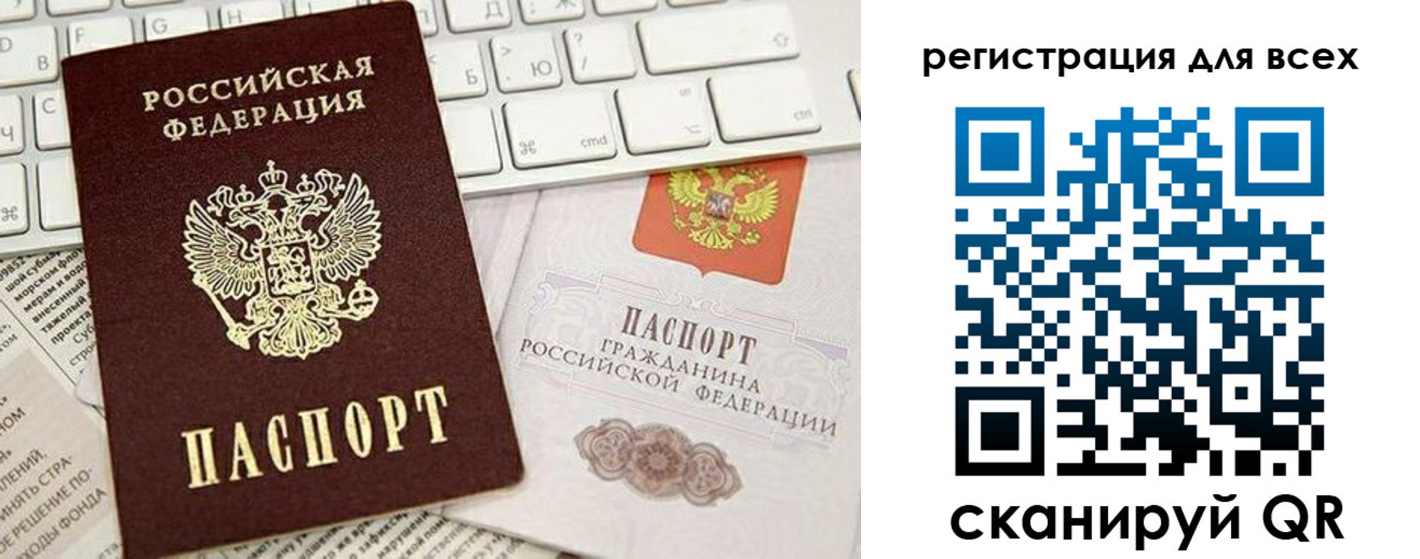 временная регистрация купить в Курской области