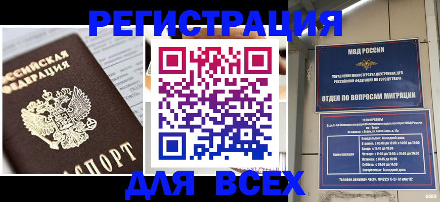 прописка иностранных граждан в Курской области