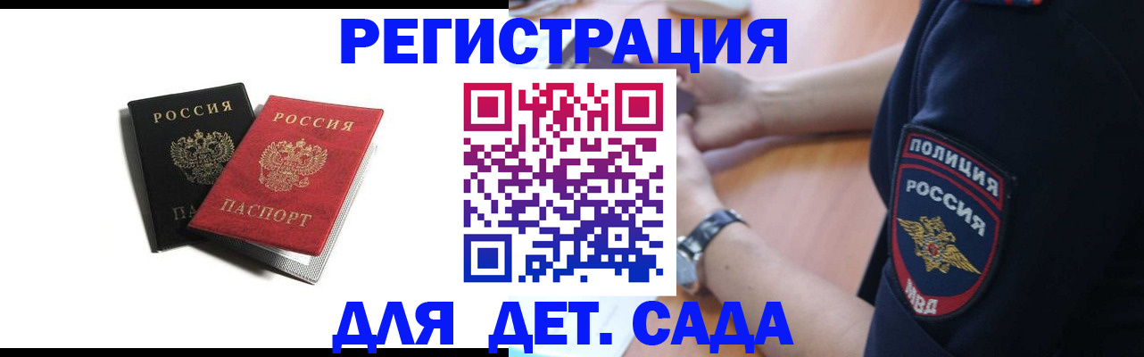 прописка поиск в Курской области