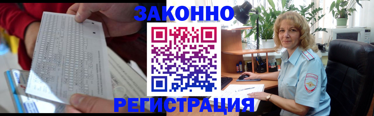 временная регистрация собственник в Курской области